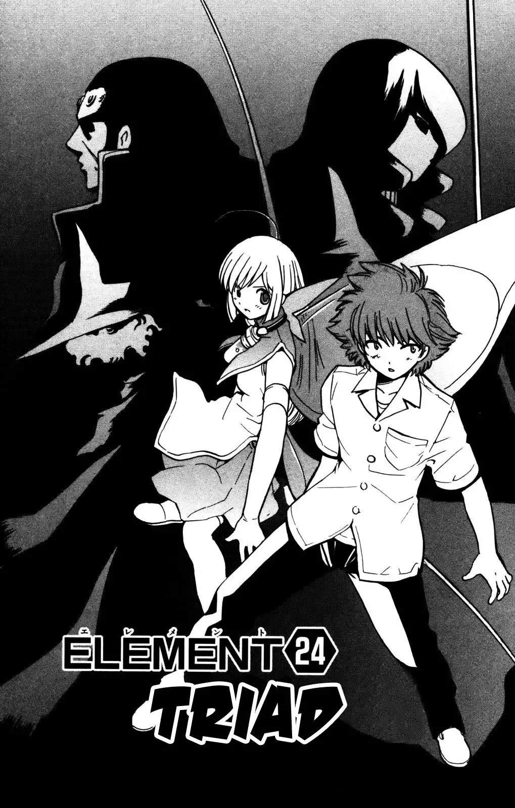 Seikesshou Albatross Chapter 24 1